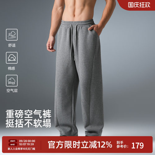 BD秋季重磅松紧腰男针织运动裤