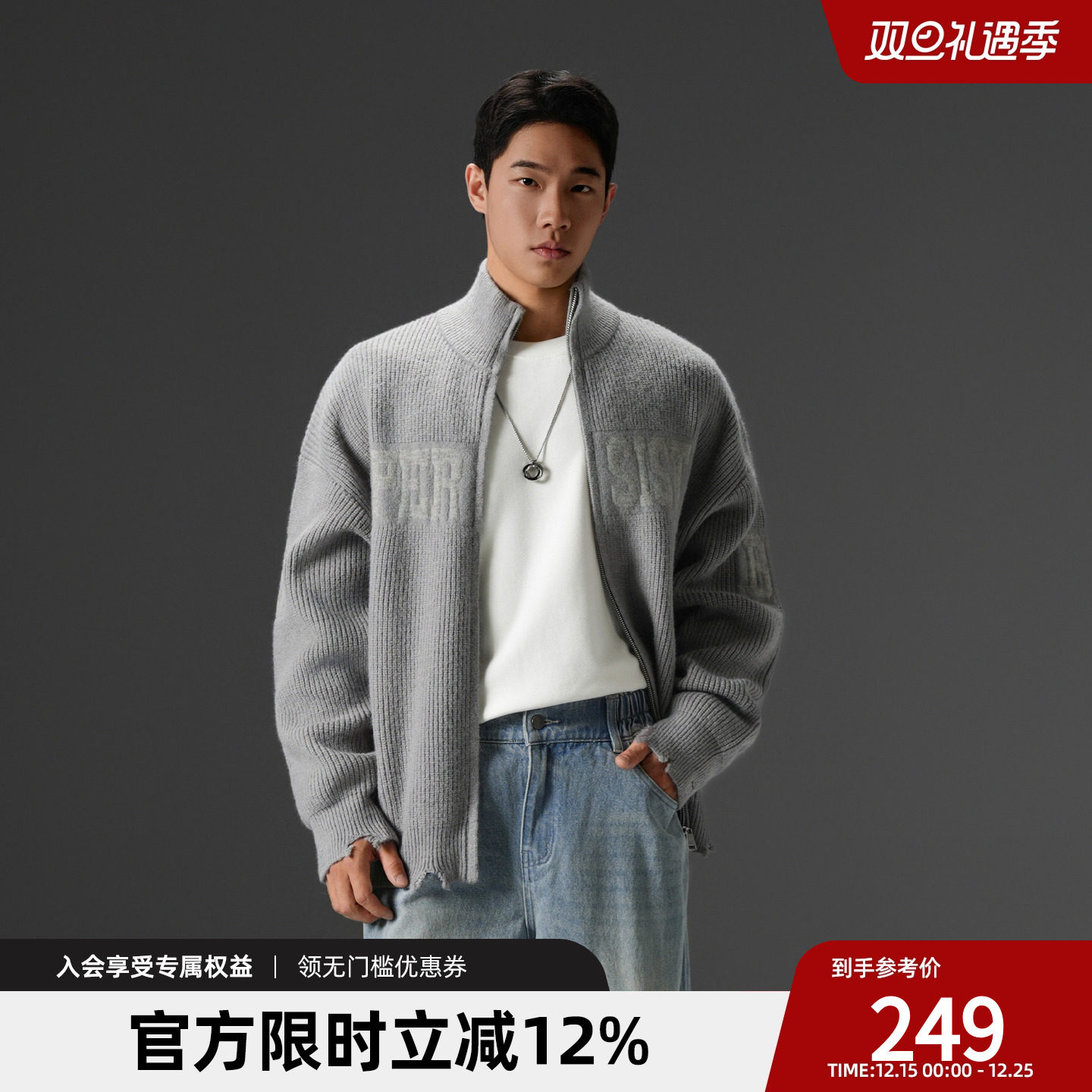 简约宽松立领保暖针织衫