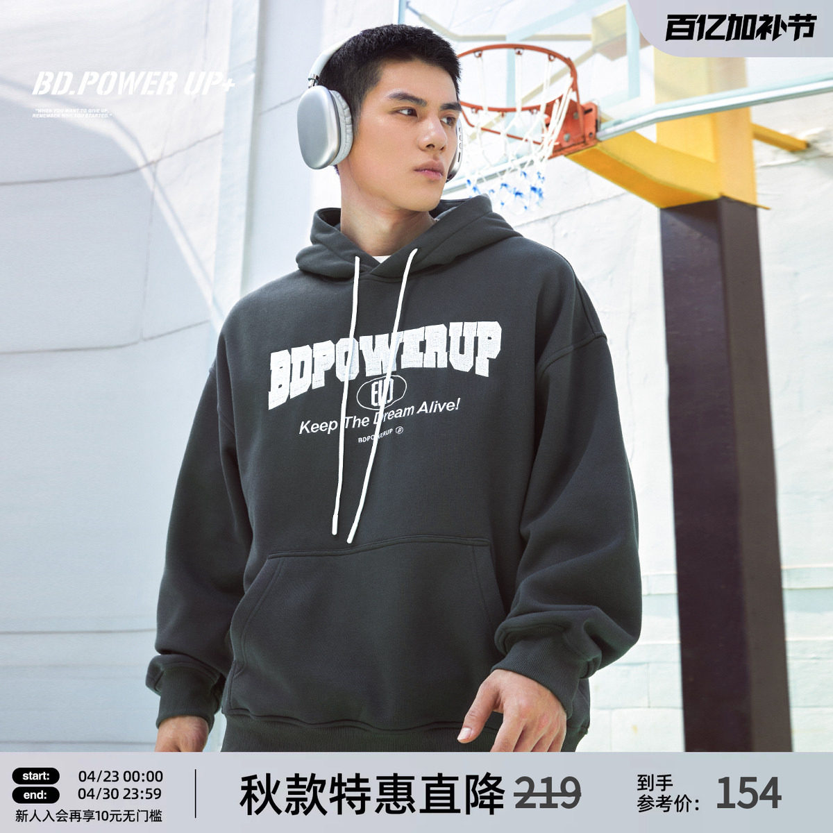 BD新款美式卫衣男保暖时尚撞色刺绣连帽卫衣男宽松