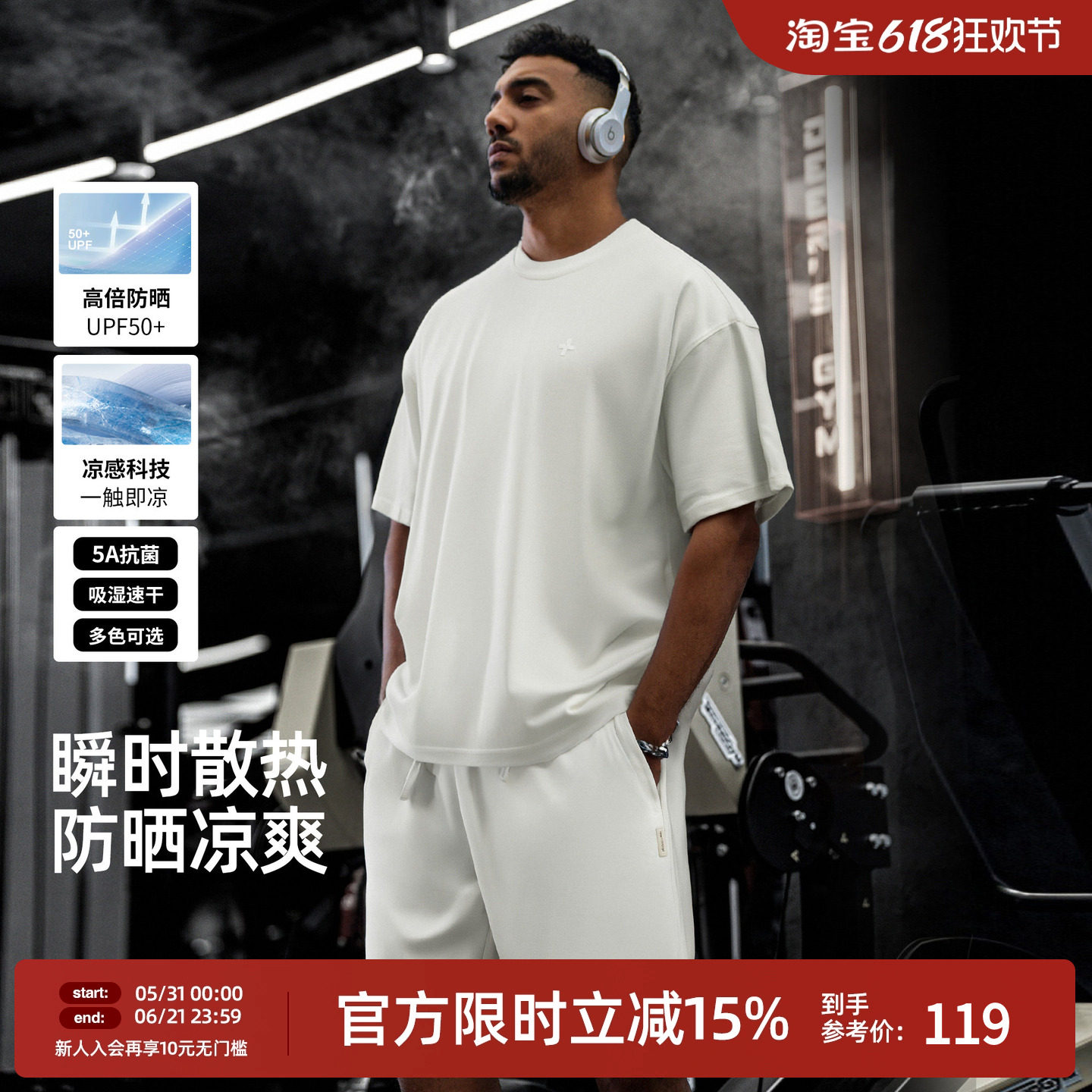 BD夏季新款凉感防晒体恤男速干抑菌美式纯色短袖t恤男宽松大码