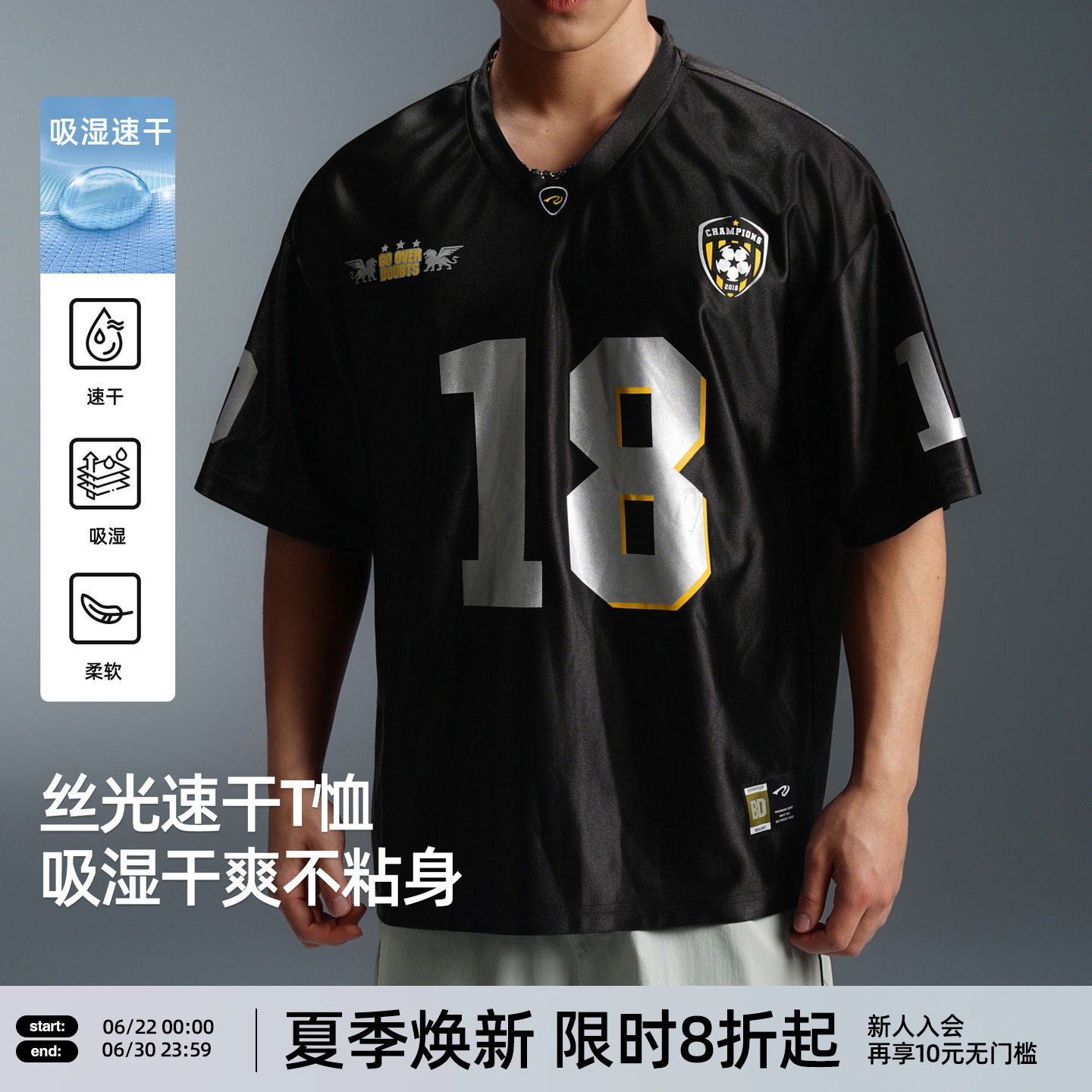 BD夏季速干运动T恤男小V领美式复古宽松短袖健身训练球衣篮球服潮