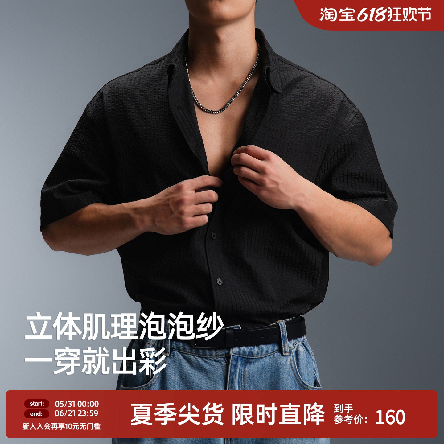 BD老钱风美式健身衬衫男士复古肌理感泡泡纱上衣宽松休闲短袖开衫