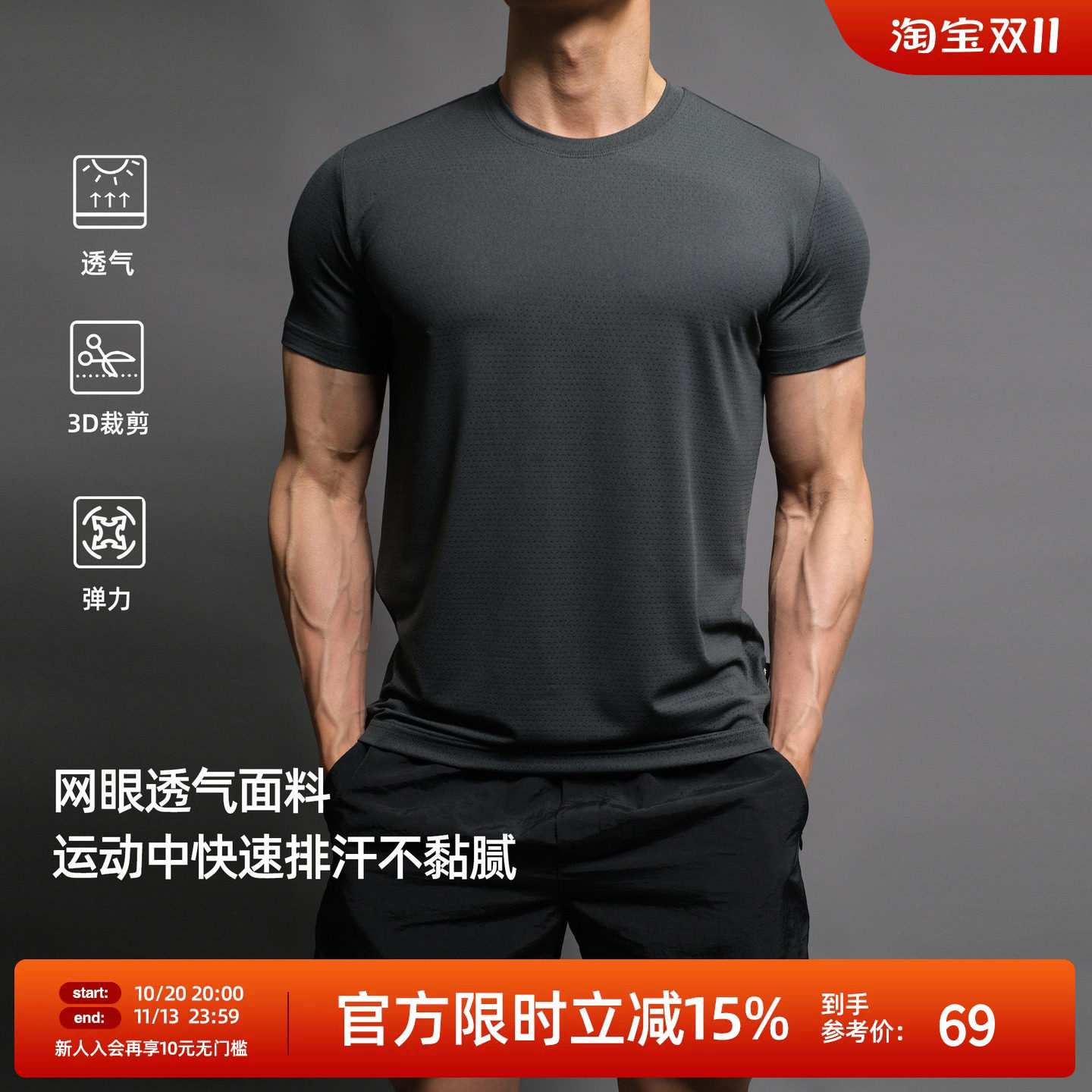 【网眼透气】BD夏季薄款体恤爆袖健身训练短袖弹力紧身衣运动t恤