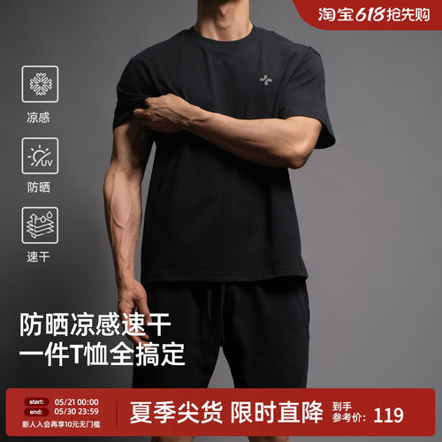 凉感速干抗菌运动t恤男