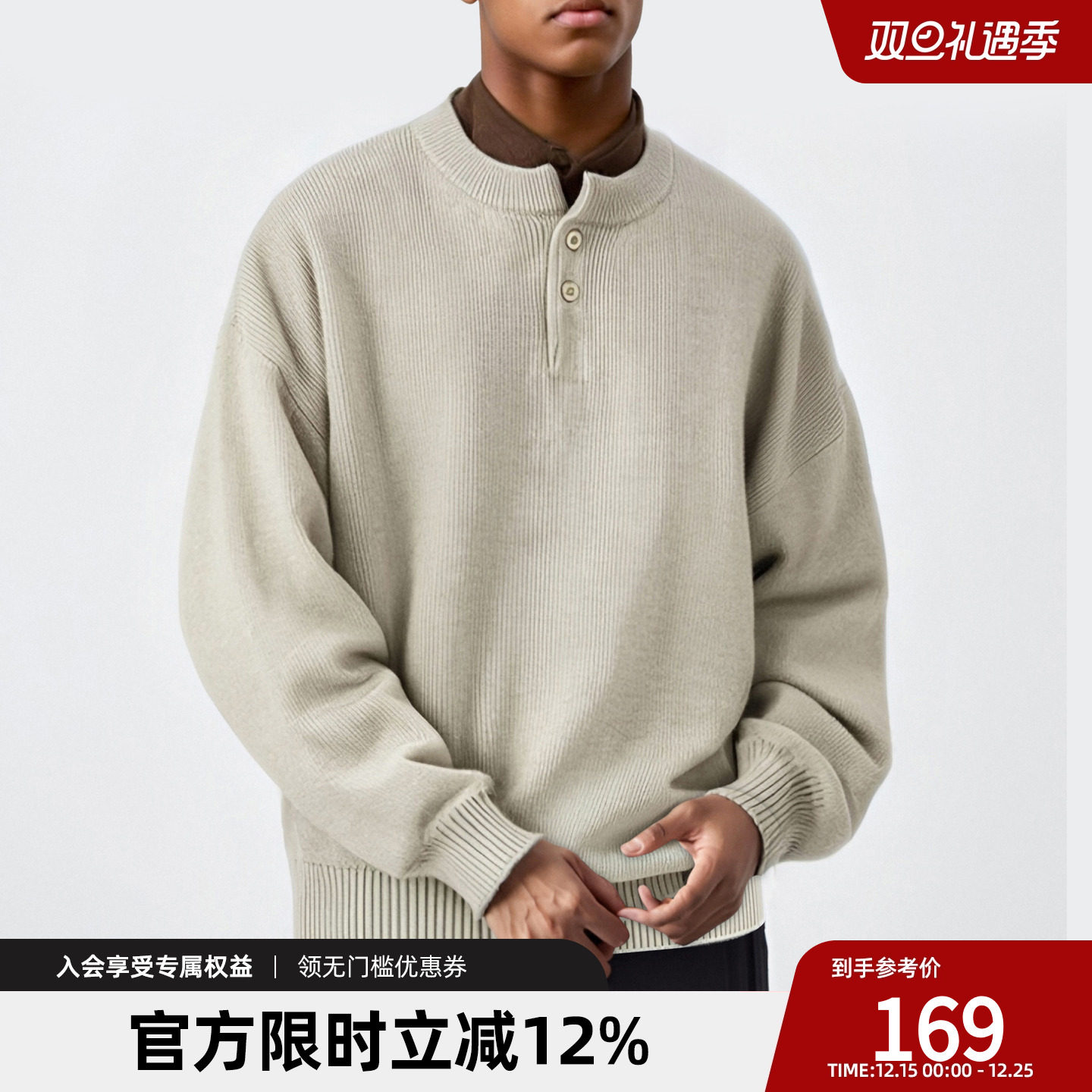 简约纯色亨利领毛衣男