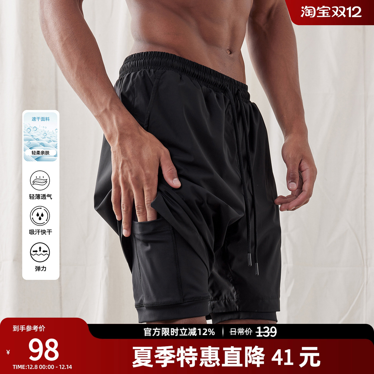 BD新款跑步服健身运动短裤