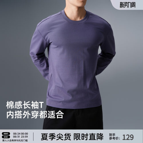 BD纯棉长袖圆领T恤男宽松打底