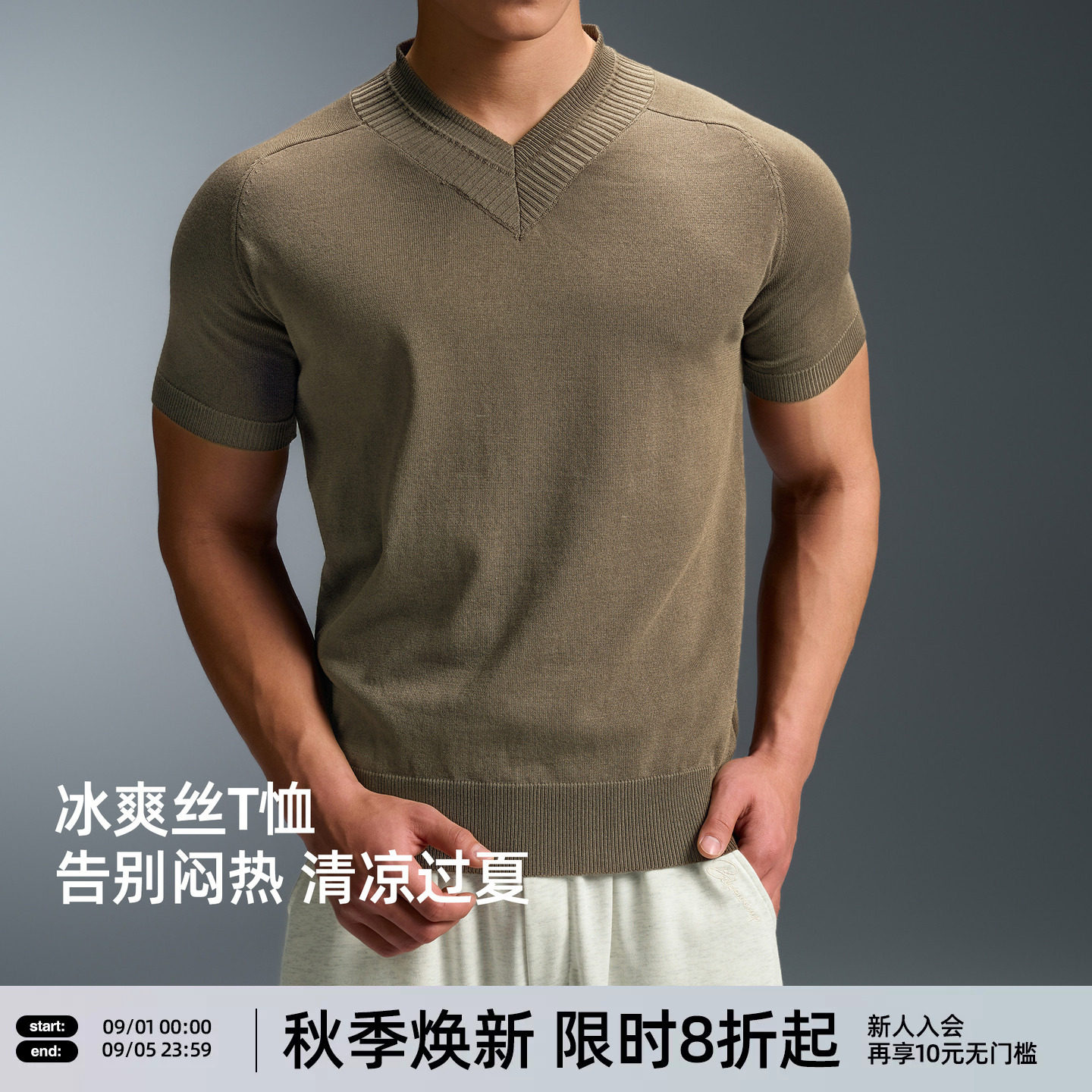 【修身爆袖T】BD老钱风新款毛织短袖男简约纯色V领冰爽丝运动T恤