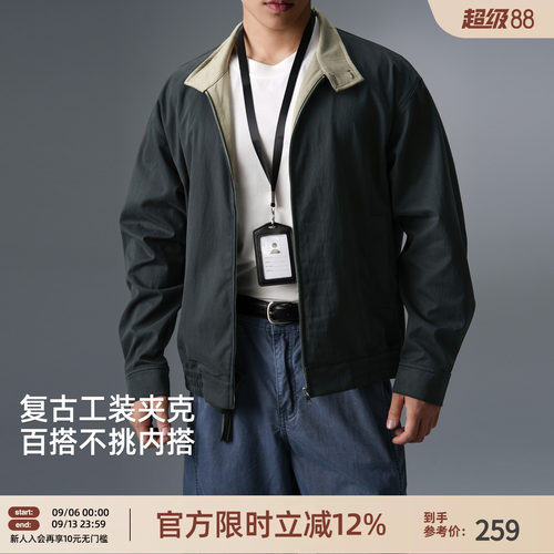 BD秋季立领撞色男薄款运动夹克