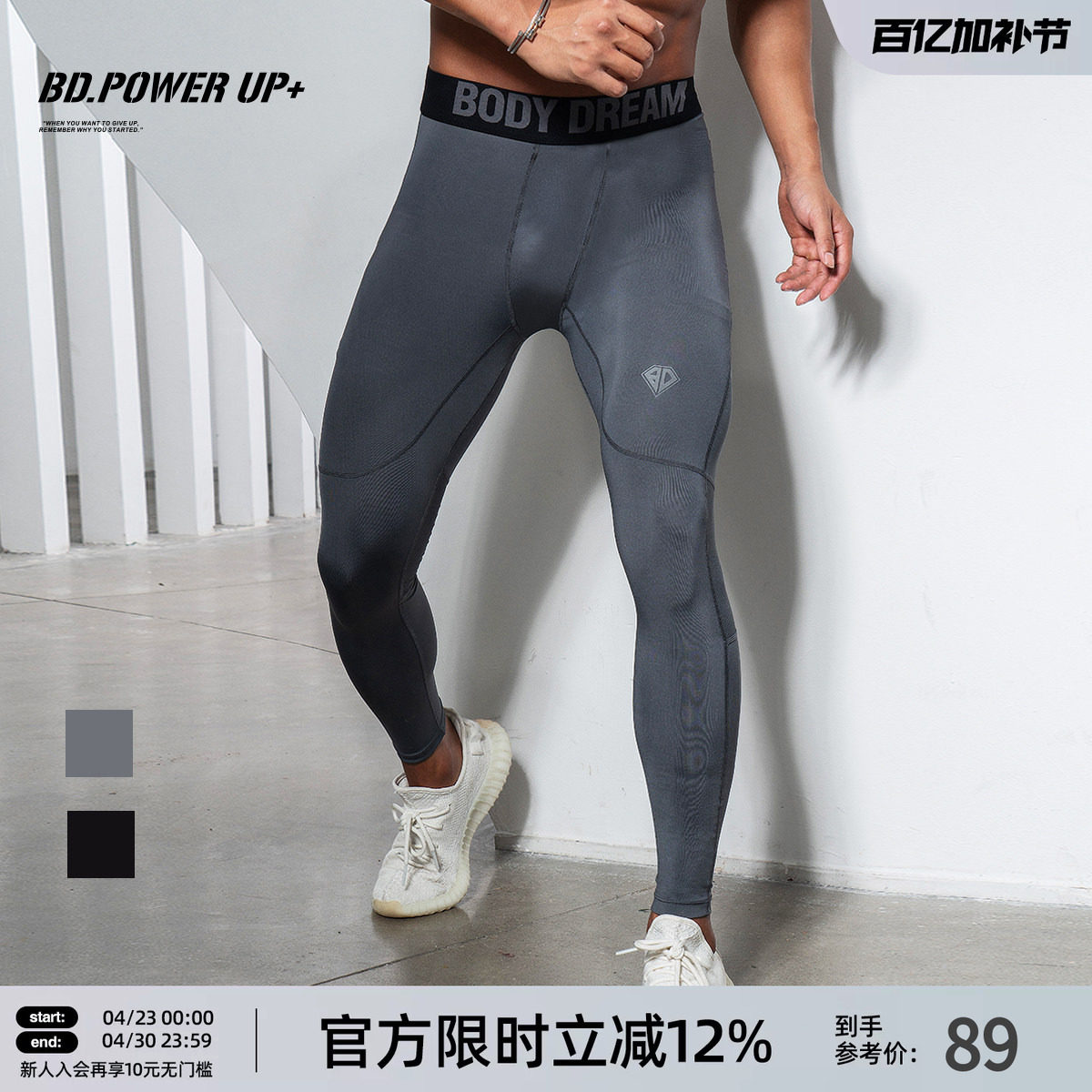 BD紧身裤男新款时尚拼色速干透气高弹训练跑步健身裤男春季