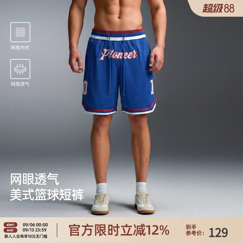 网眼透气BD复古篮球五分短裤男