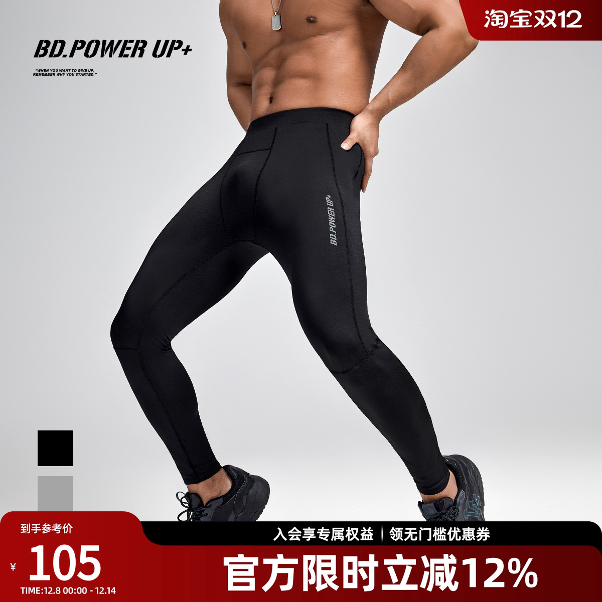 BD健美站弹力健身裤男时尚顺色印花运动训练篮球紧身裤男