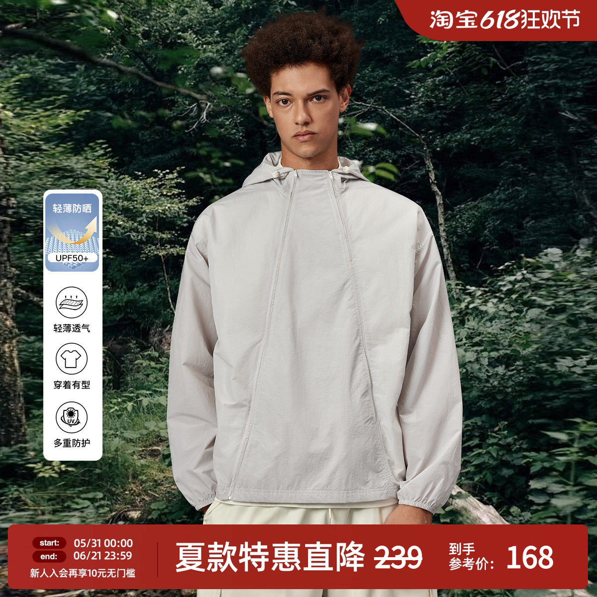 BD夏季纯色连帽防晒服男简约双拉链宽松轻薄外套男