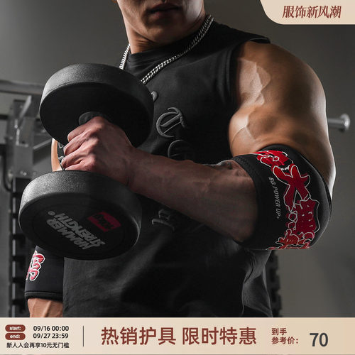 健身训练卧推运动护肘男