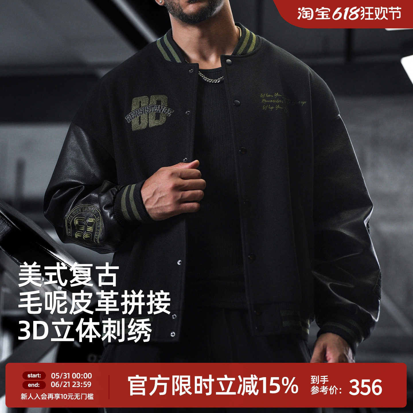 BD夹棉加厚美式复古棒球服男潮牌拼接刺绣运动夹克外套男宽松冬