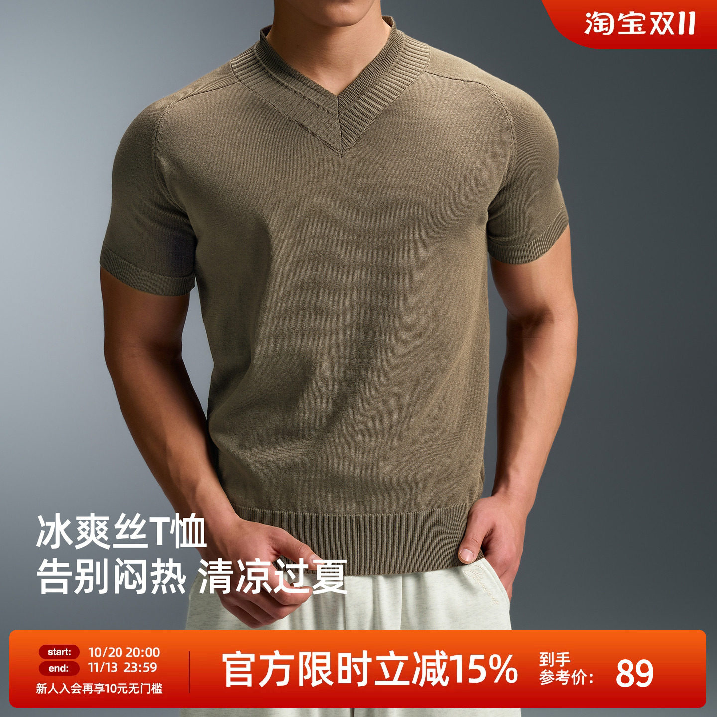 【修身爆袖T】BD老钱风新款毛织短袖男简约纯色V领冰爽丝运动T恤