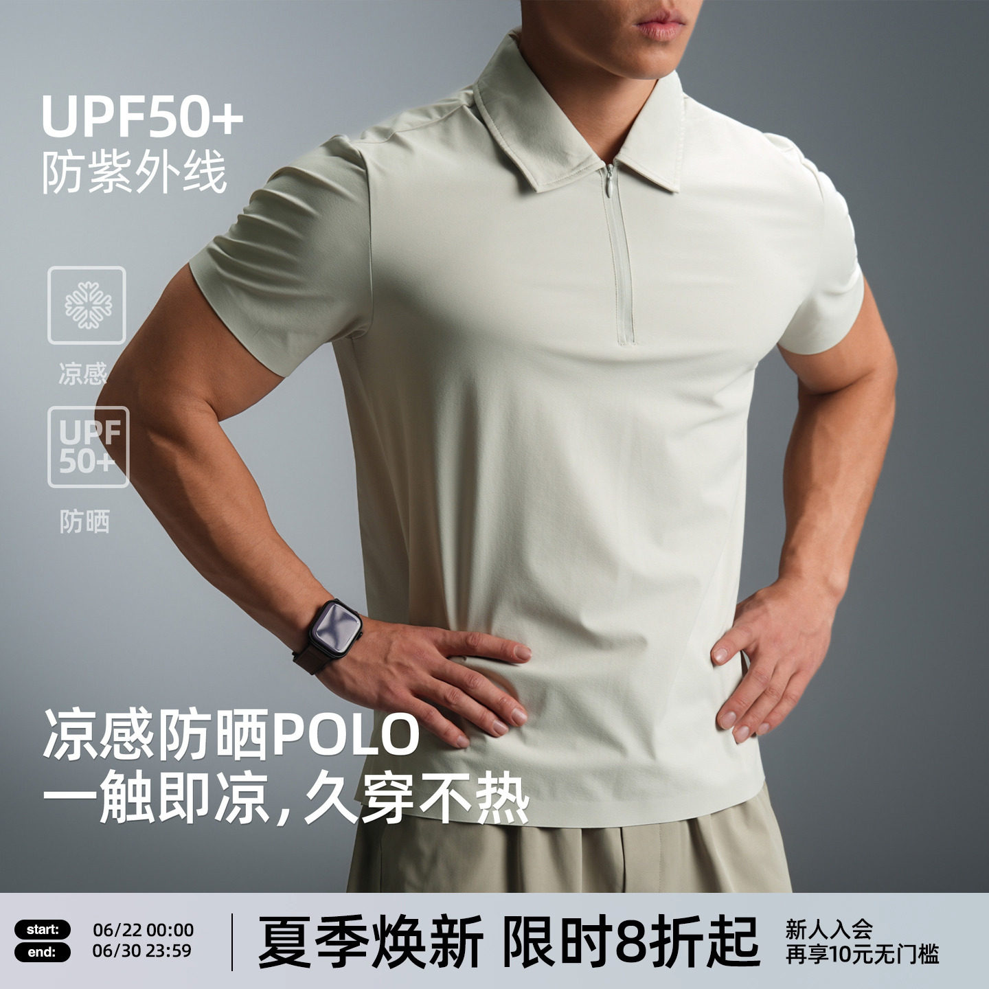 【压胶工艺】BD夏季凉感Polo衫男新款UPF50+防晒短袖男士运动T恤