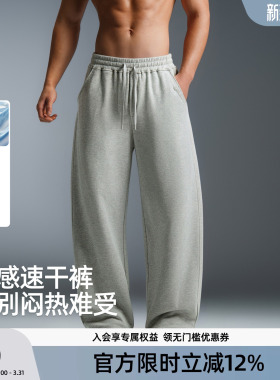 BD春季轻薄凉感弯刀裤男直筒休闲裤针织裤宽松健身速干运动长裤