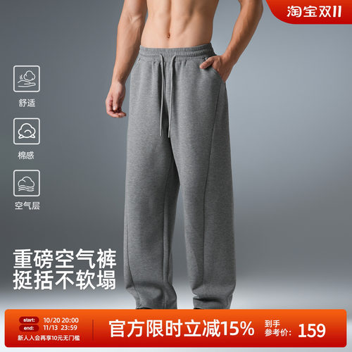BD秋季重磅松紧腰男针织运动裤