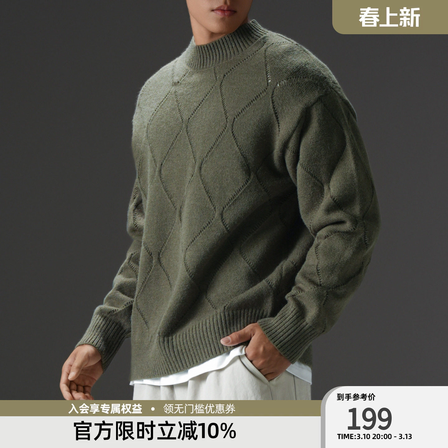 BD健美站冬季菱形镂空圆领毛衣男简约纯色针织衫上衣宽松休闲内搭