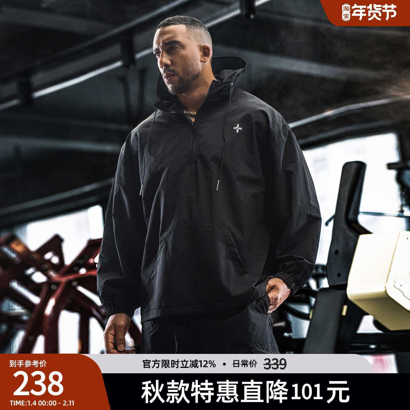 bdpowerup梭织立领防风套头上衣简约半拉链连帽运动外套男宽松,运动服/休闲服装,运动茄克/外套,淘宝优惠券,粉丝福利购,淘宝优惠卷