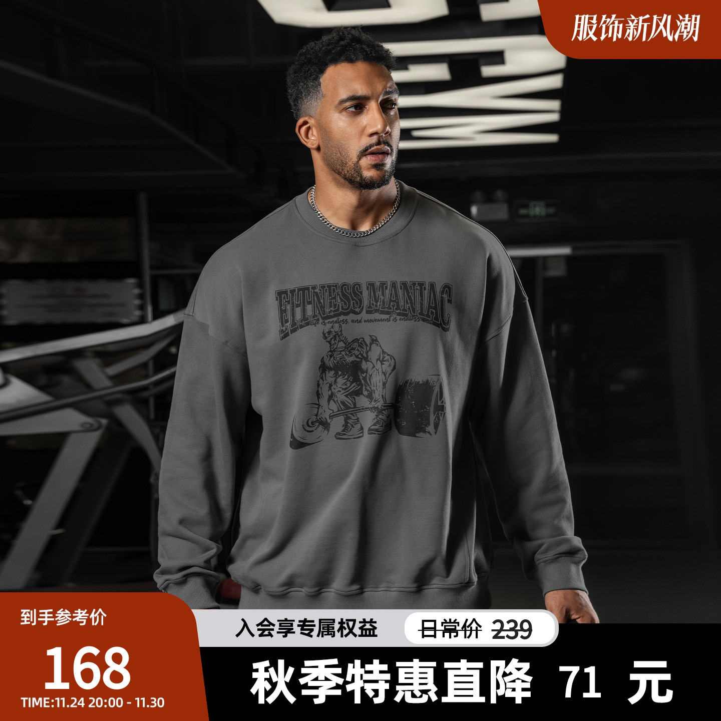 bdpowerup秋季圆领健身套头上衣时尚印花纯棉运动卫衣男宽松