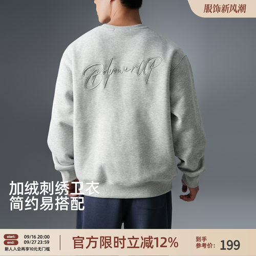BD秋冬重磅加绒刺绣套头卫衣男