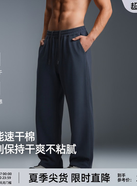 【轻薄无感】BD夏季凉感针织长裤男直筒裤阔腿裤宽松速干运动裤男