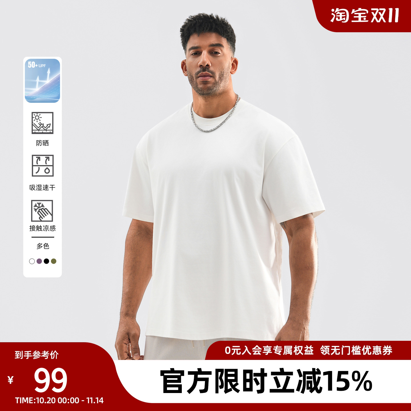 纯色凉感速干防晒运动t恤