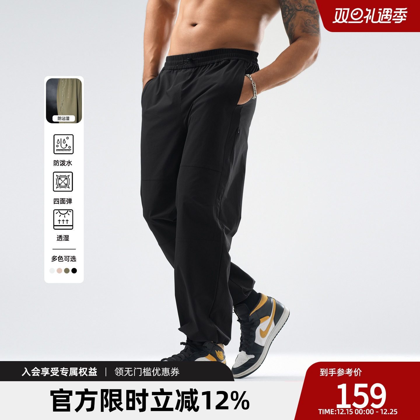 轻薄防水梭织运动长裤