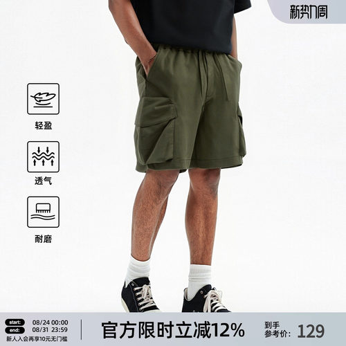 轻薄梭织工装运动短裤