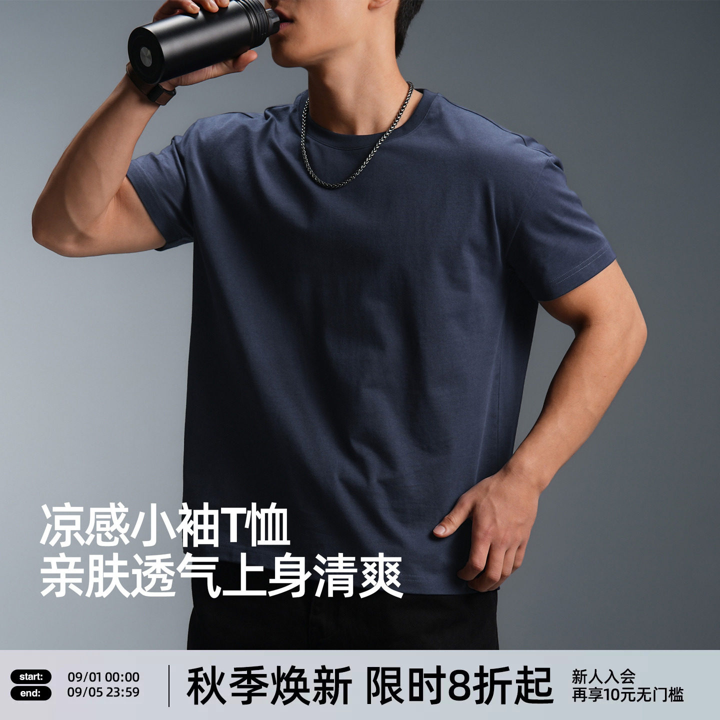 【降温显瘦T】BD凉感t恤男夏季简约微落肩纯棉圆领运动短袖男宽松