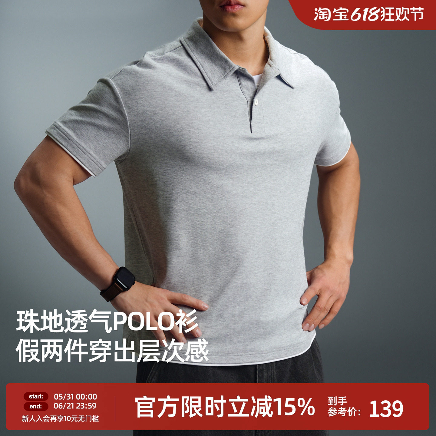 BD夏季假两件短袖Polo衫男简约通勤风舒适纯色休闲运动t恤男宽松