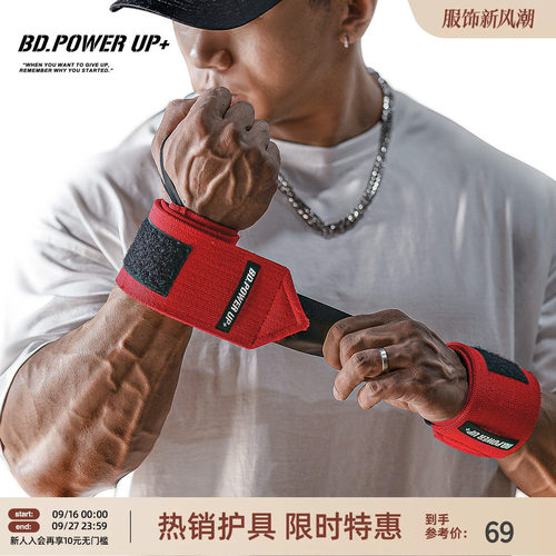 健身训练缠绕加压护腕男
