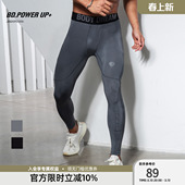 男春季 BD健美站紧身裤 拼色速干透气高弹训练跑步健身裤 时尚 男新款