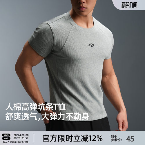 夏季男士健身高弹透气短袖T恤