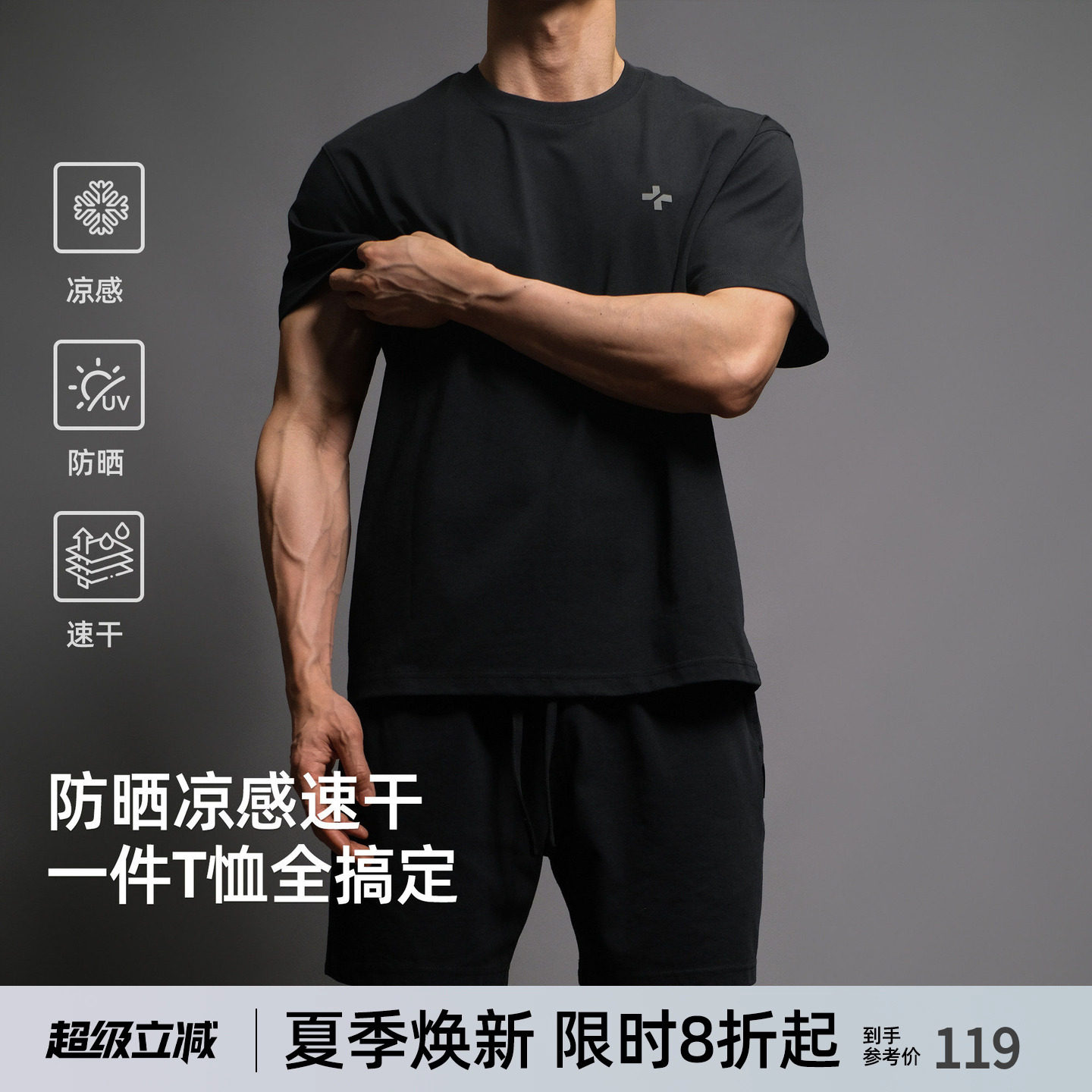 【降温防晒t】BD索罗那体恤5A抑菌速干运动短袖t恤男士宽松上衣