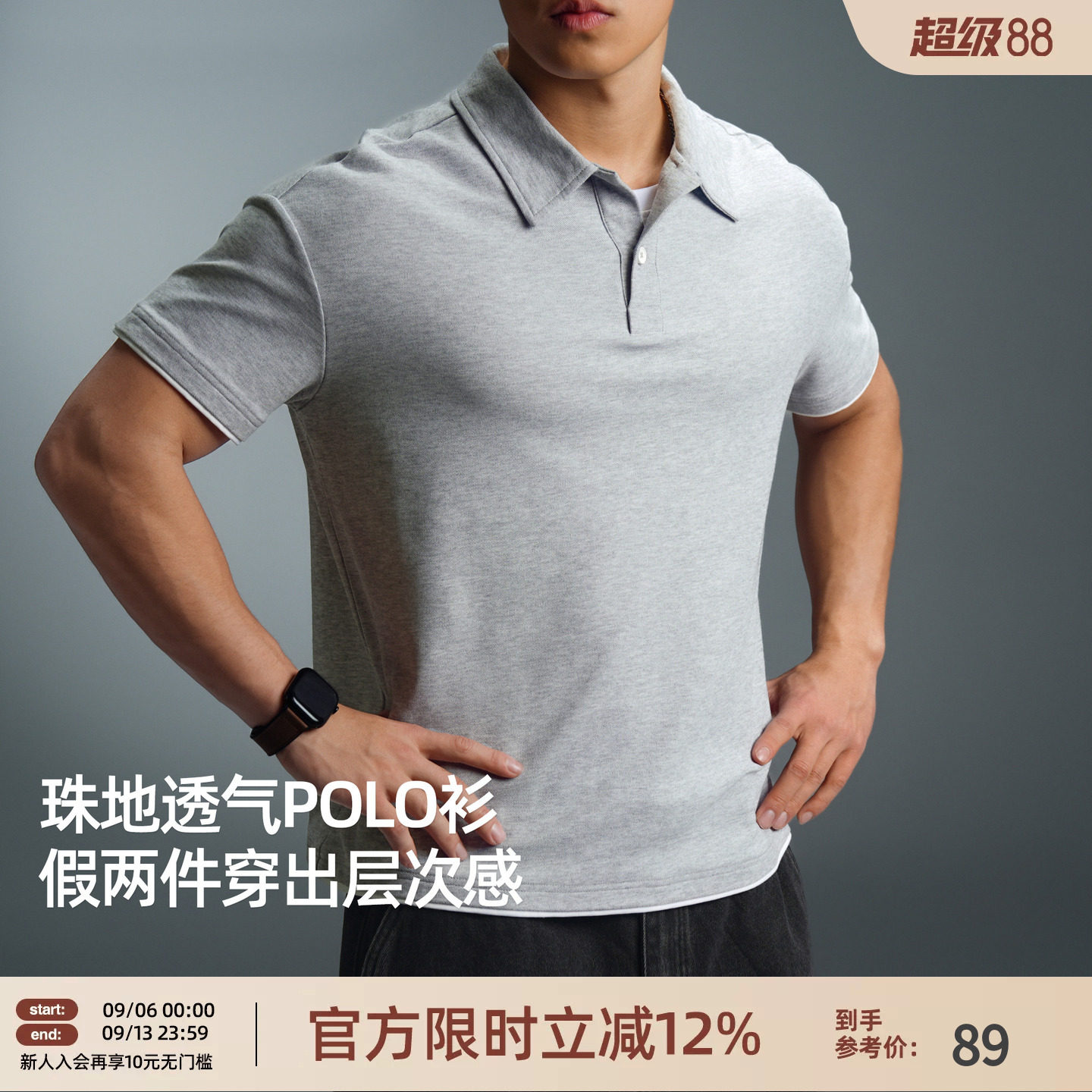 BD夏季假两件短袖Polo衫男简约通勤风舒适纯色休闲运动t恤男宽松