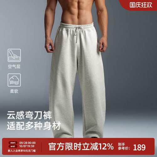 简约空气层纯色弯刀裤男