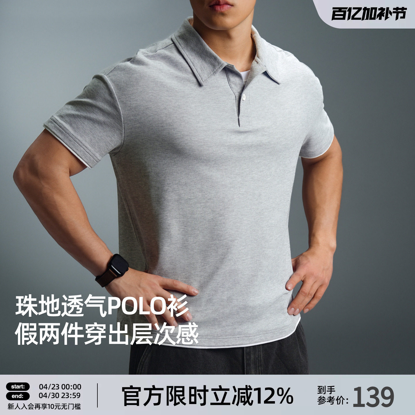 BD夏季假两件短袖Polo衫男简约通勤风舒适纯色休闲运动t恤男宽松