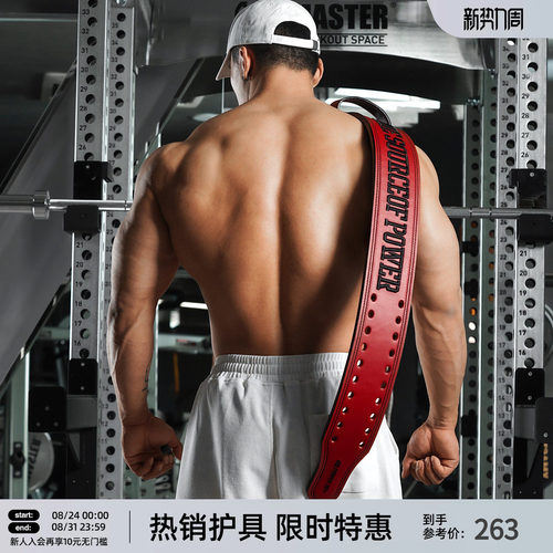 专业力量举牛皮健身腰带
