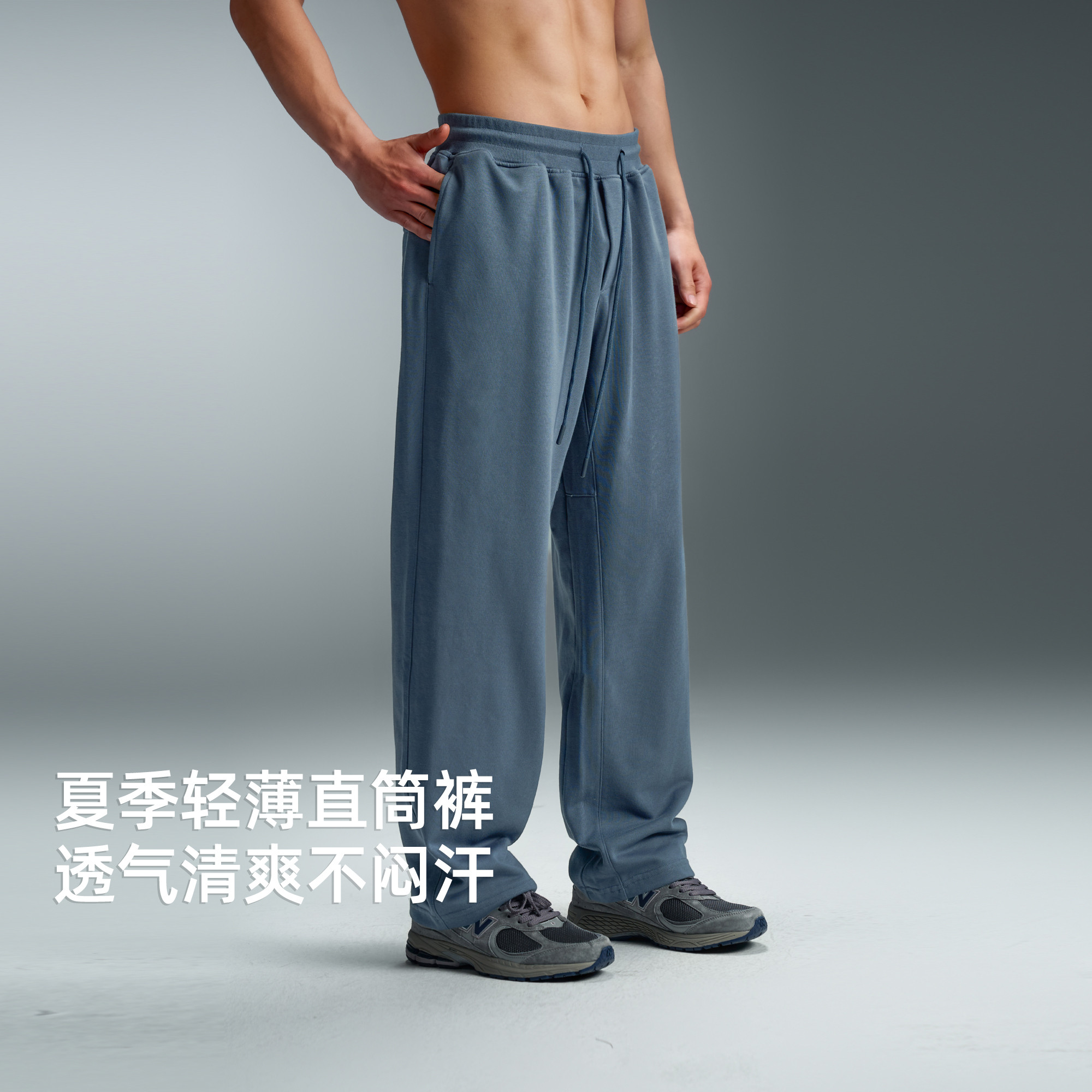 BD夏季轻薄针织裤男简约休闲裤透气松紧腰宽松直筒裤男士运动长裤