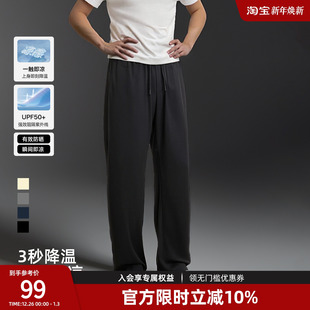 简约纯色防晒直筒裤 大码 男宽松 男夏季 BD健美站轻薄凉感运动长裤