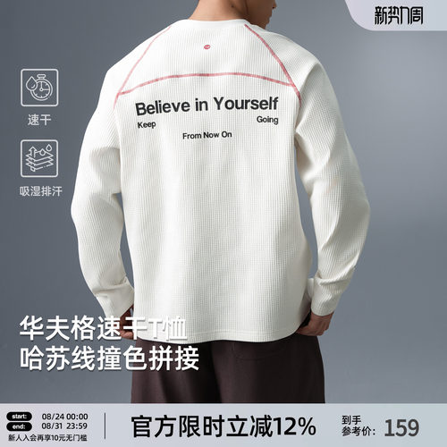 BD宽松长袖运动T恤男撞色