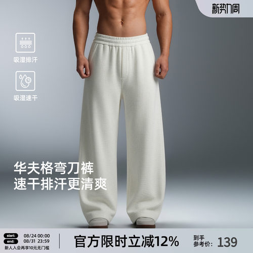 BD夏季男宽松速干吸湿排汗弯刀裤