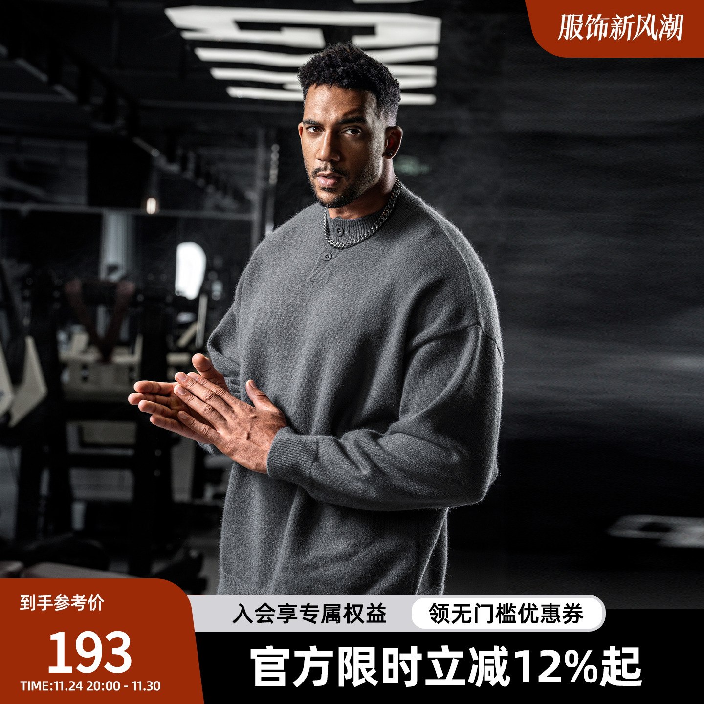 重磅针织圆领毛衣男宽松