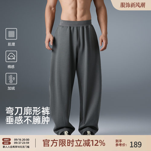 BD加厚加绒男直筒宽松卫裤