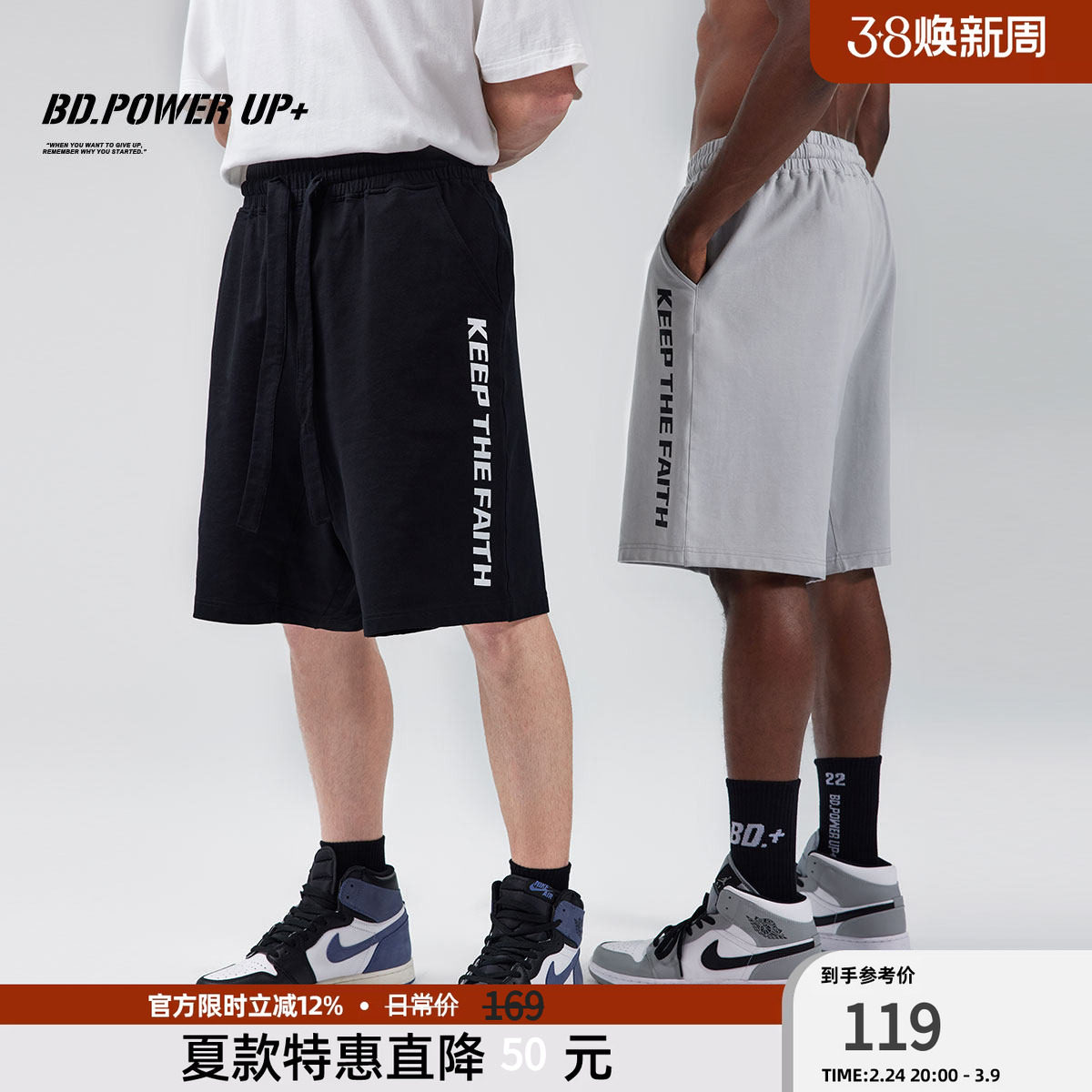 BD健美站新款短裤男夏季印花时尚吊裆休闲短裤男宽松百搭