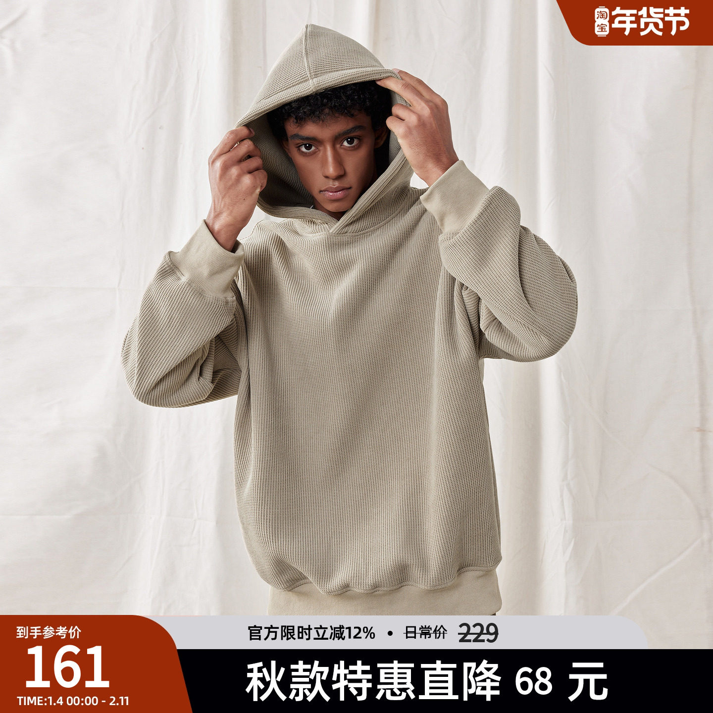 BD健美站肌理感连帽套头上衣简约纯色加绒保暖运动卫衣男宽松,运动服/休闲服装,运动卫衣/套头衫,淘宝优惠券,粉丝福利购,淘宝优惠卷