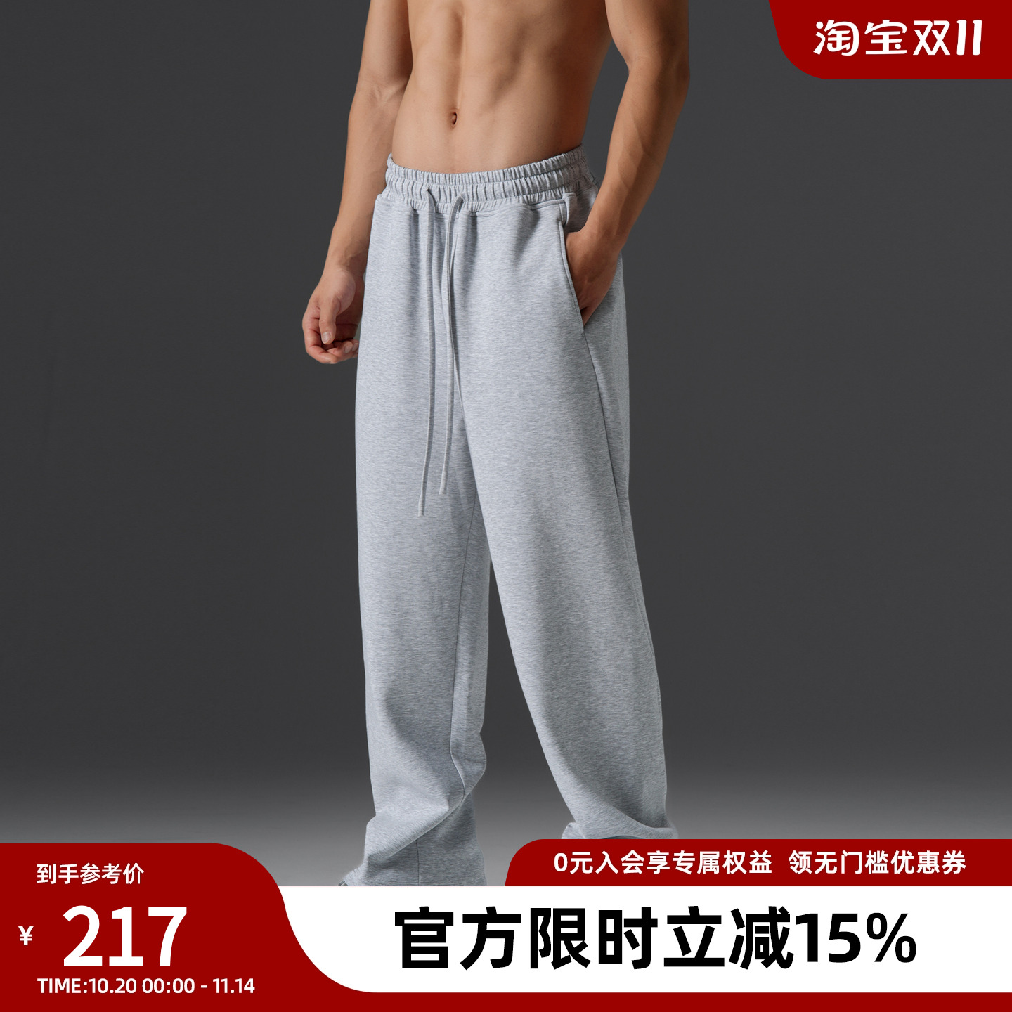 纯色针织直筒运动长裤